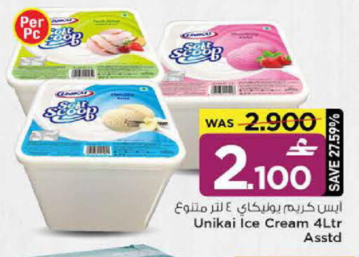 available at MARK & SAVE in Oman - Sohar