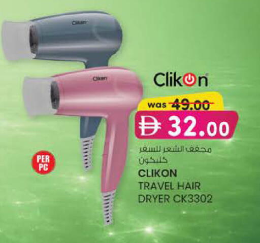 available at ك. إم. هايبرماركت in الإمارات العربية المتحدة , الامارات - أبو ظبي