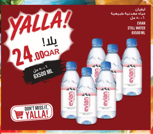 available at مونوبريكس in قطر - الدوحة