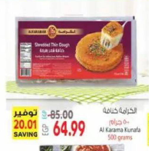 available at سوبر ماركت الحسينى in Egypt - القاهرة