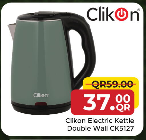 available at مركز التموين العائلي in قطر - الشحانية