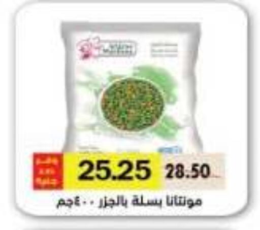 available at رويال هاوس in Egypt - القاهرة