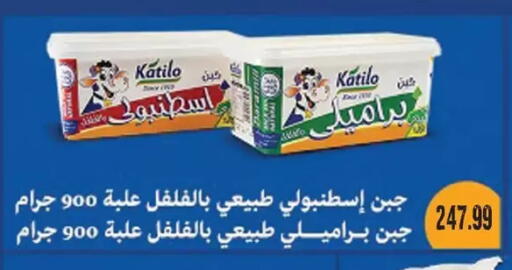 available at AlSultan Hypermarket in Egypt - Cairo