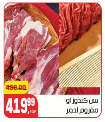 available at Hyper El Mansoura Shobra in Egypt - Cairo