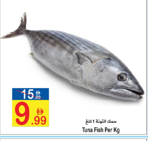 available at سن اند ساند هايبر ماركت ذ.م.م in الإمارات العربية المتحدة , الامارات - رَأْس ٱلْخَيْمَة