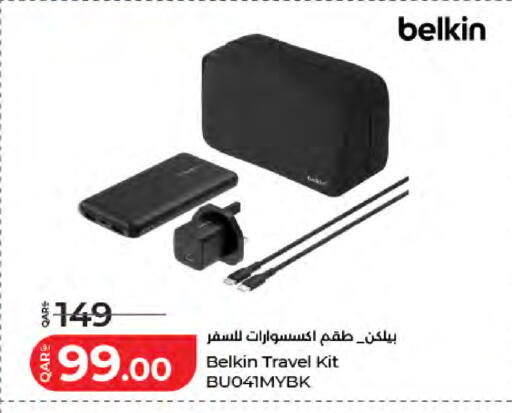 available at LuLu Hypermarket in Qatar - Al Wakra