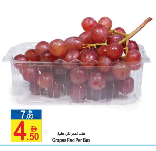 Grapes available at سن اند ساند هايبر ماركت ذ.م.م in الإمارات العربية المتحدة , الامارات - رَأْس ٱلْخَيْمَة