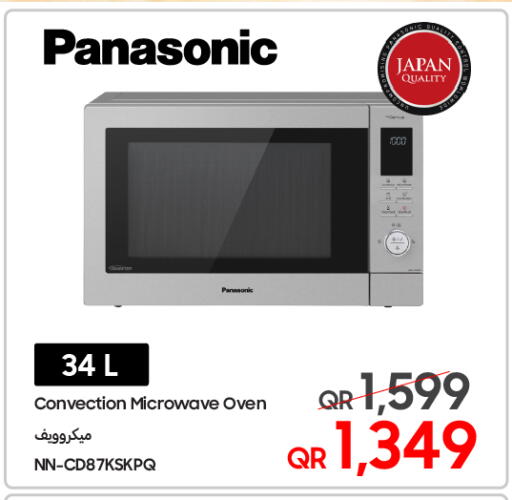 available at Techno Blue in Qatar - Al Daayen