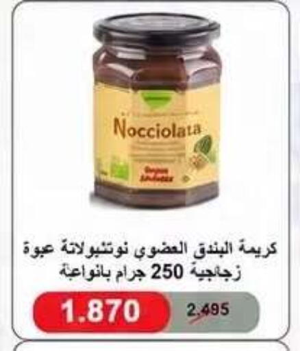 available at Kaifan Cooperative Society in Kuwait - Kuwait City