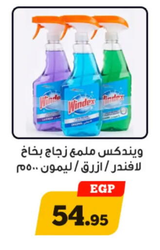 available at أولاد رجب in Egypt - القاهرة