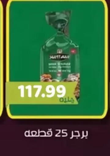 available at AlSultan Hypermarket in Egypt - Cairo