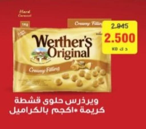 available at جمعية هدية التعاونية in الكويت - محافظة الأحمدي