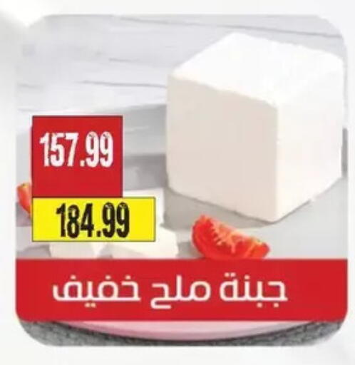 available at AlSultan Hypermarket in Egypt - Cairo