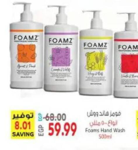 available at El.Husseini supermarket  in Egypt - Cairo