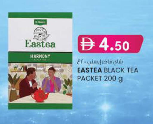 available at صفا اكسبريس سوبرماركت in الإمارات العربية المتحدة , الامارات - أبو ظبي
