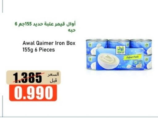 available at khitancoop in Kuwait - Ahmadi Governorate