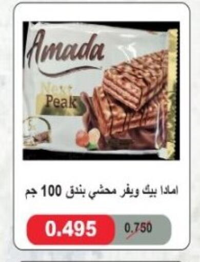 available at Hadiya CO-OP Society in Kuwait - Ahmadi Governorate