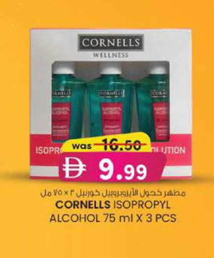 available at ك. إم. هايبرماركت in الإمارات العربية المتحدة , الامارات - ٱلْعَيْن‎