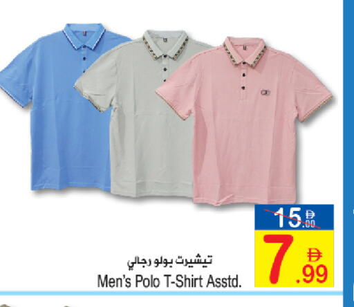 available at Sun and Sand Hypermarket in UAE - Fujairah