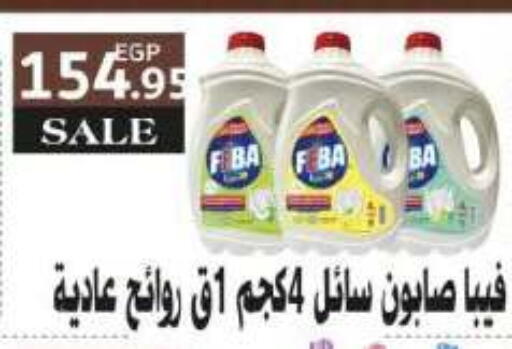 available at رويال هاوس in Egypt - القاهرة