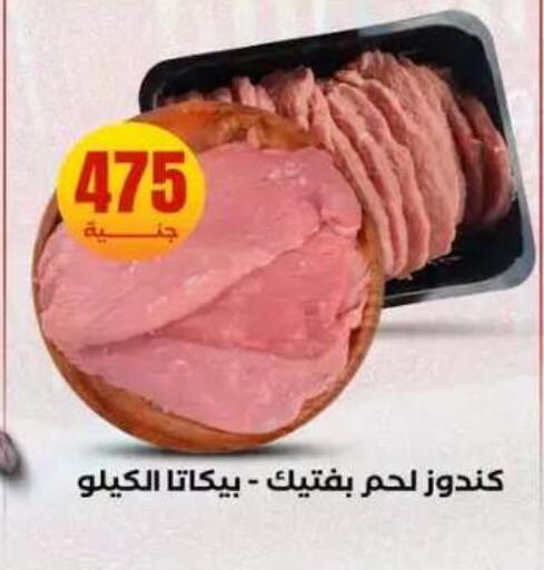 available at المحلاوي ستورز in Egypt - القاهرة
