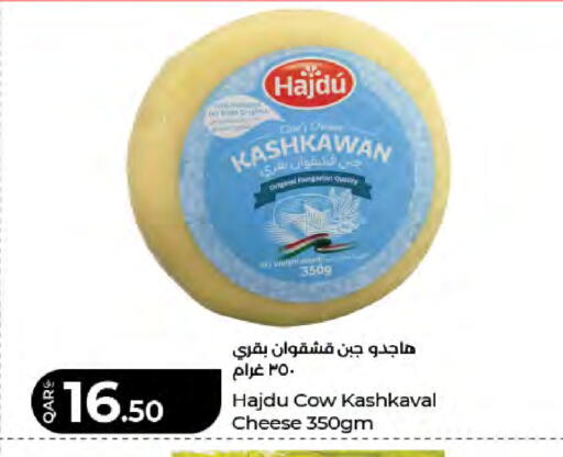 available at لولو هايبرماركت in قطر - أم صلال