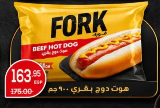 available at زهران ماركت in Egypt - القاهرة