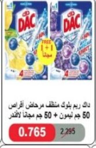 available at جمعية هدية التعاونية in الكويت - محافظة الأحمدي