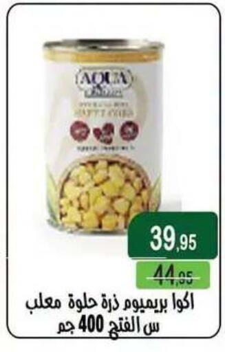 available at Mekkawy market  in Egypt - Cairo