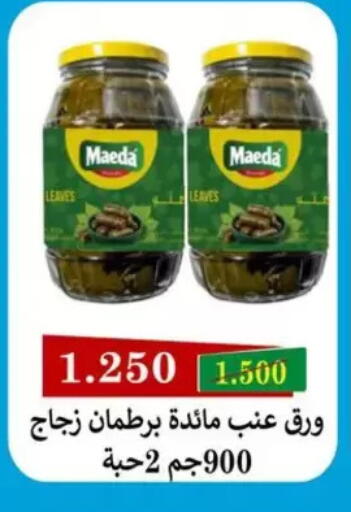 available at Salmiya Co-op Society in Kuwait - Kuwait City