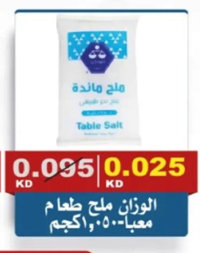 available at Al Siddeeq Co-operative Association in Kuwait - Kuwait City