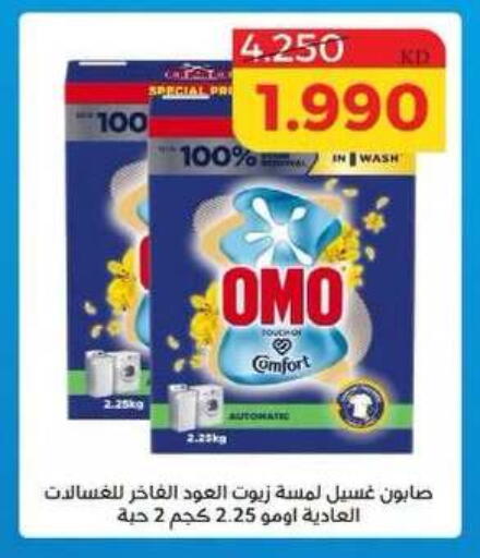 available at Shamiya & Shuwaikh Cooperative Society in Kuwait - Kuwait City