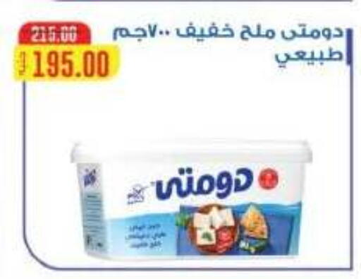 available at Royal House in Egypt - Cairo