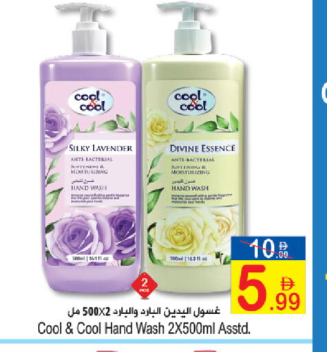 available at Sun and Sand Hypermarket in UAE - Fujairah