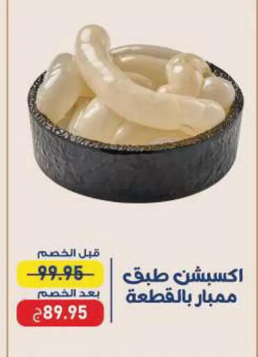 available at Exception Market in Egypt - Cairo