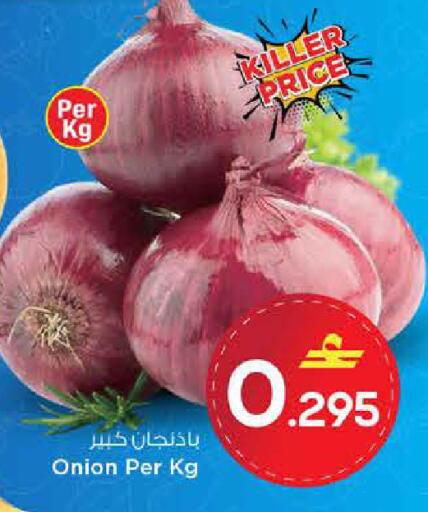 Onion available at MARK & SAVE in Oman - Muscat