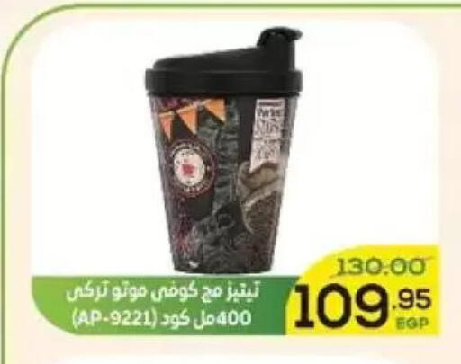 available at Aldoha Market in Egypt - Cairo