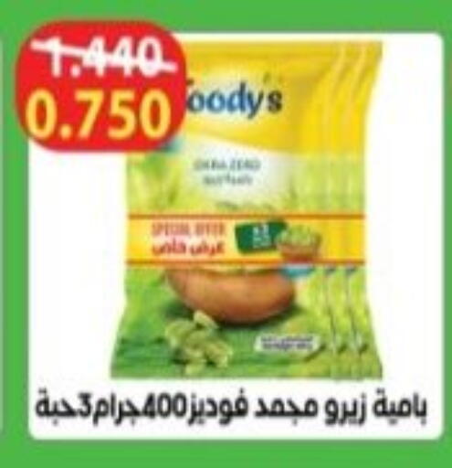 available at Hadiya CO-OP Society in Kuwait - Ahmadi Governorate