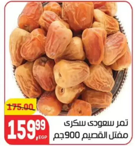available at Hyper El Mansoura Shobra in Egypt - Cairo