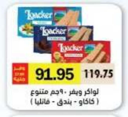 available at رويال هاوس in Egypt - القاهرة