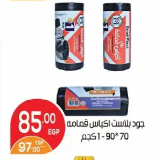 available at Zaher Dairy in Egypt - Cairo