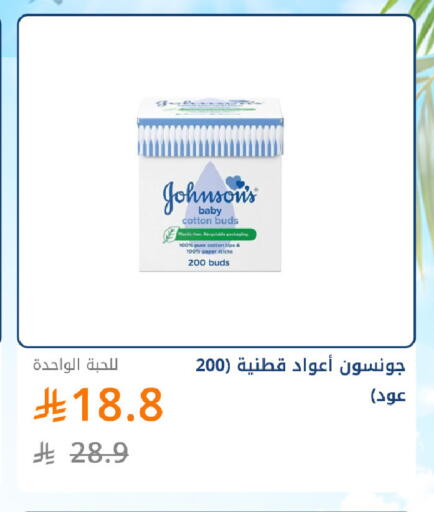 available at صيدليات غاية in مملكة العربية السعودية, السعودية, سعودية - جدة