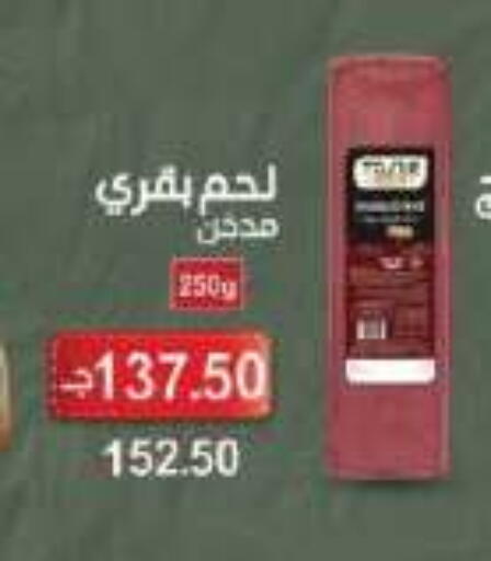 available at رويال هاوس in Egypt - القاهرة
