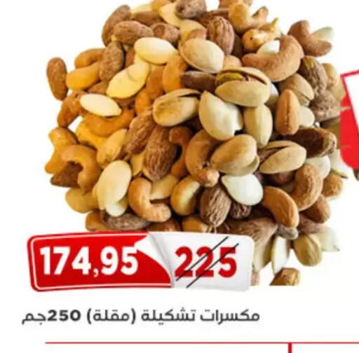 available at Aswaq Albader in Egypt - Cairo