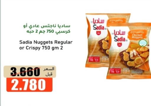 available at khitancoop in Kuwait - Ahmadi Governorate