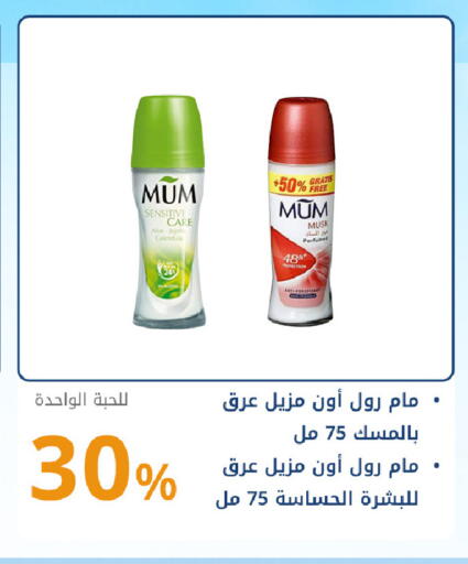 available at صيدليات غاية in مملكة العربية السعودية, السعودية, سعودية - جدة