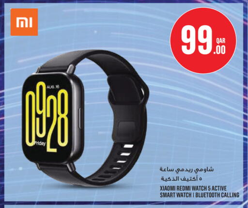 available at مونوبريكس in قطر - الريان