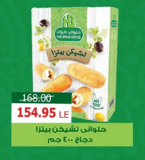 available at زهران ماركت in Egypt - القاهرة