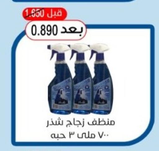available at جمعية هدية التعاونية in الكويت - محافظة الأحمدي
