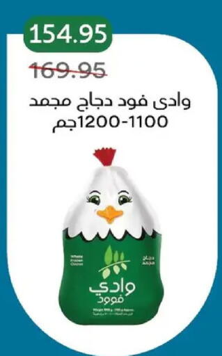 available at بيك مارت in Egypt - القاهرة
